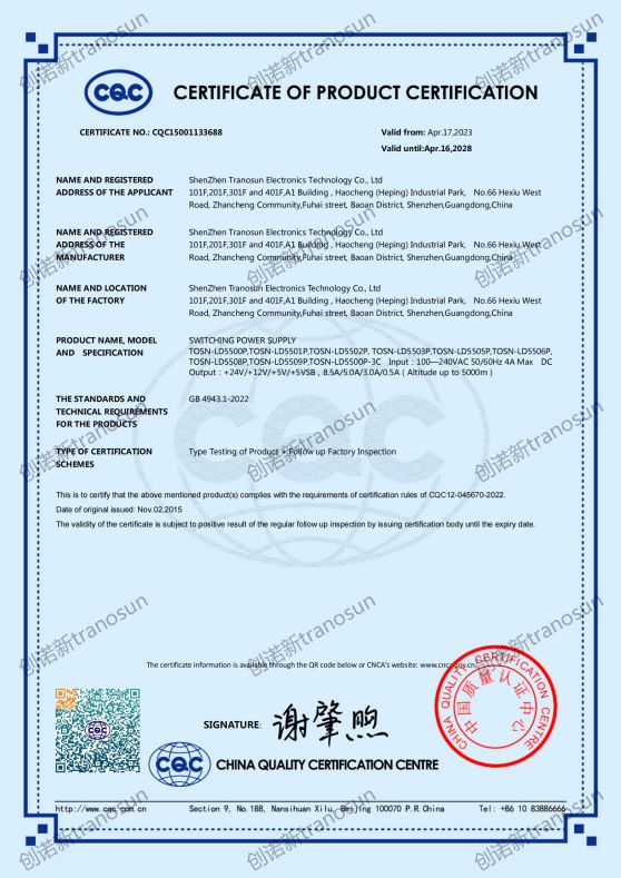 TOSN-LD5500P CQC英文證書 創(chuàng)諾新 2023_00.jpg